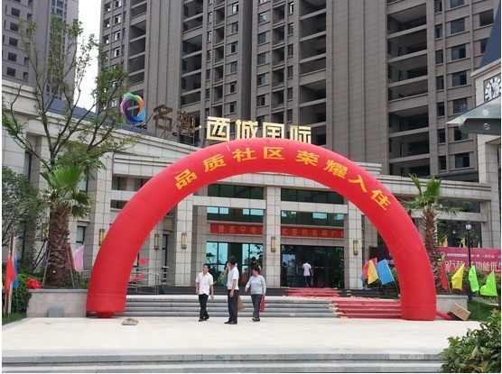 賀“名邦?西城國際”項目13#、18#樓順利交付