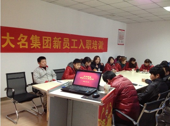 大名實(shí)業(yè)