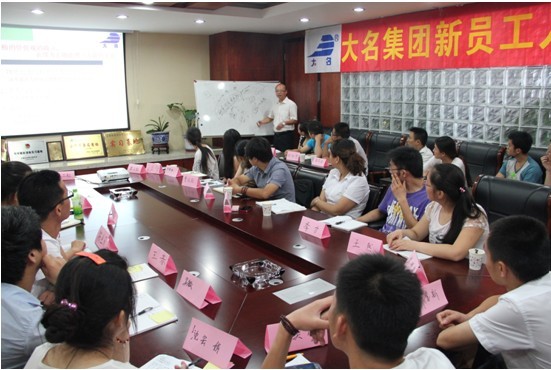 大名實(shí)業(yè)