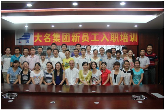 大名實(shí)業(yè)