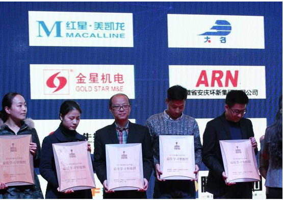 最佳學(xué)習(xí)型組織”稱號(hào)