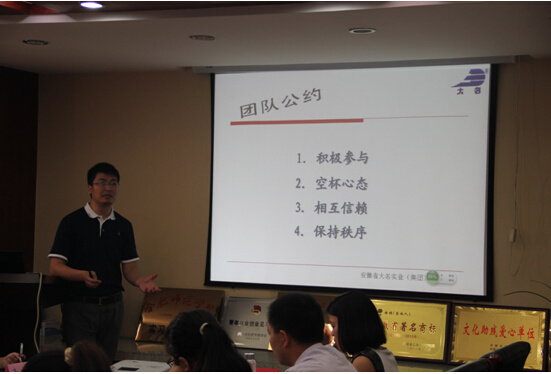 新員工培訓(xùn)