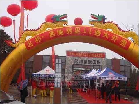 【名邦·西城秀里II】首期產(chǎn)品 元月10日盛大開盤