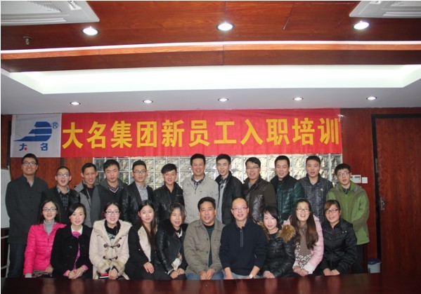 大名實(shí)業(yè)