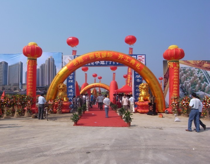 名邦?西城國際8月18日盛大開工