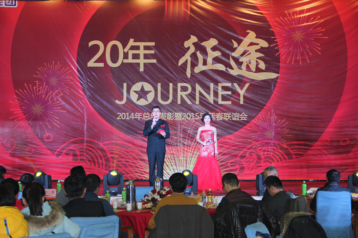 大名集團員工“喜樂會”