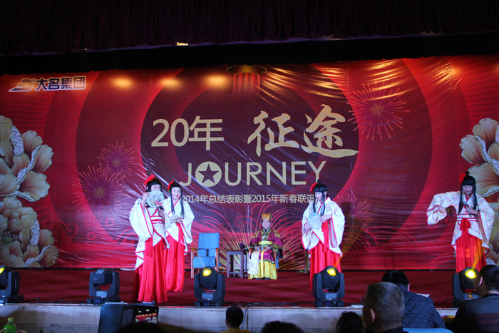 大名集團員工“喜樂會”