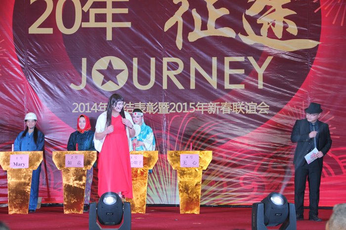 大名集團員工“喜樂會”