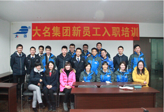 2014年度第八期新員工入職培訓(xùn)