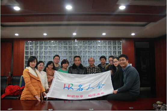 2015年度第一期名人會