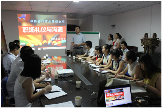 管理公司禮儀與溝通專場培訓(xùn)