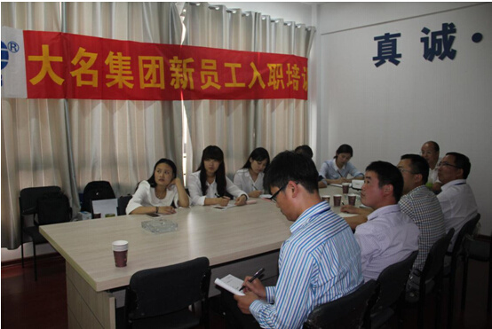 大名集團2015年度第五期新員工培訓