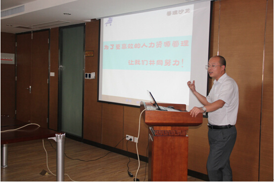 大名集團(tuán)2015年度第二期管理沙龍