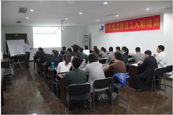 大名集團(tuán)2015年度第四期新員工培訓(xùn)