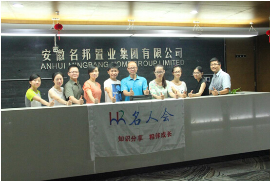 大名集團(tuán)2015年度第七期名人會(huì)