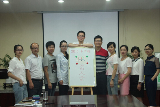 大名集團(tuán)2015年度第六期名人會(huì)