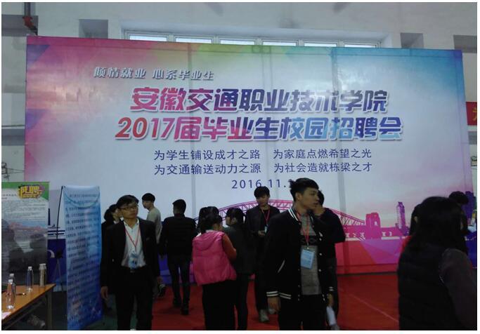 2016年大名集團招聘“校園行”