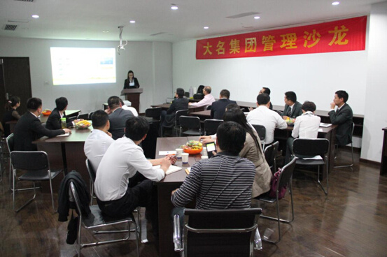 大名集團(tuán)網(wǎng)絡(luò)商學(xué)院平臺升級暨第三期線下管理沙龍
