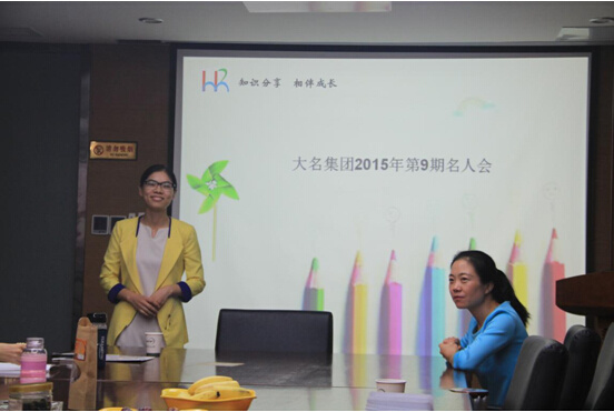 大名集團(tuán)2015年度第九期名人會