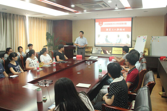 大名集團(tuán)2015年度第六期新員工入職培訓(xùn)