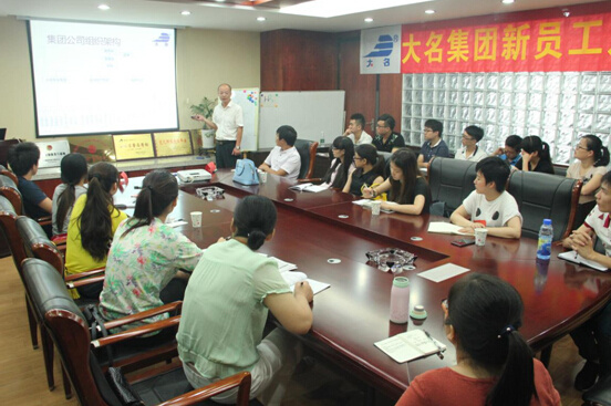 大名集團(tuán)2015年度第六期新員工入職培訓(xùn)