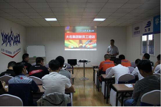 大名實(shí)業(yè)