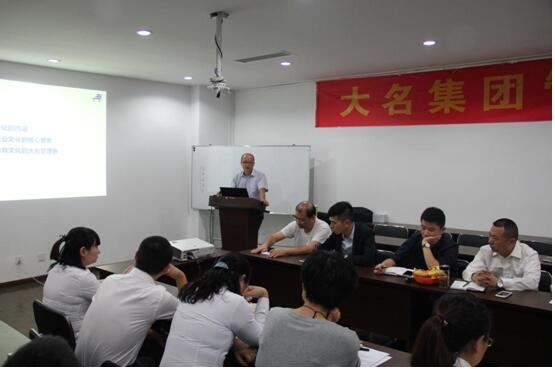 大名實(shí)業(yè)