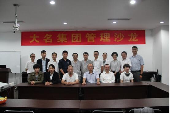 大名實(shí)業(yè)