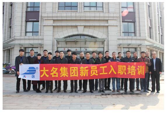 融入企業(yè)、深耕蒙城——記2016年度第10期新員工培訓(xùn)暨第6期大學(xué)堂
