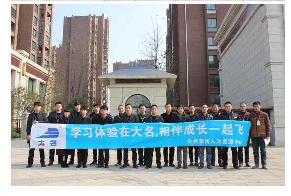 融入企業(yè)、深耕蒙城——記2016年度第10期新員工培訓(xùn)暨第6期大學(xué)堂