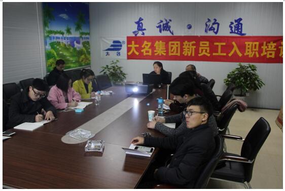 助新人發(fā)展、塑名邦品牌——記2016年度第9期新員工培訓(xùn)暨第四期“大學(xué)堂”
