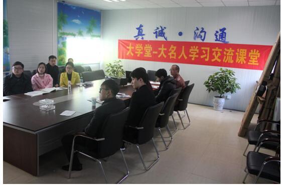 助新人發(fā)展、塑名邦品牌——記2016年度第9期新員工培訓(xùn)暨第四期“大學(xué)堂”