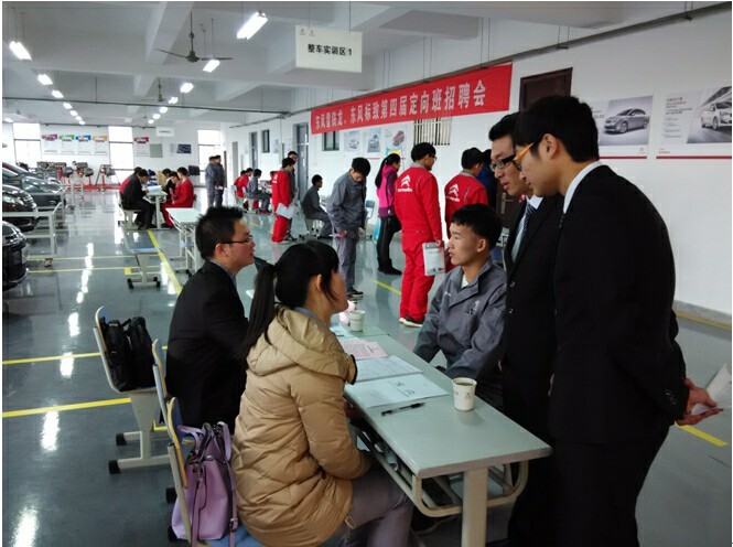 深化校企合作、實現(xiàn)三方共贏——記東風(fēng)標(biāo)致定向班專場招聘會