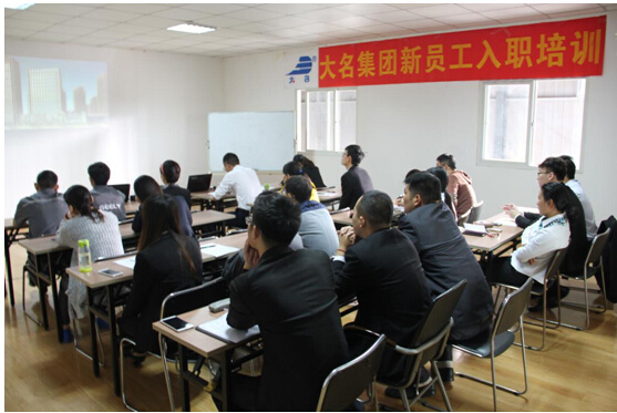 大名集團(tuán)2015年度第八期新員工入職培訓(xùn)