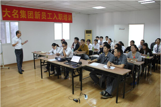 大名集團(tuán)2015年度第八期新員工入職培訓(xùn)