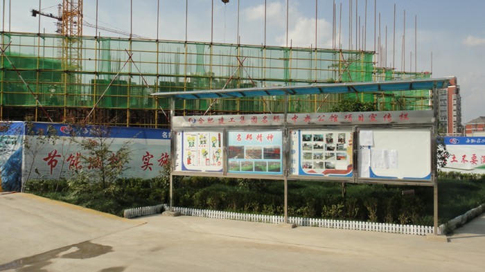 創(chuàng)建綠色文明工地 打造名邦優(yōu)質(zhì)品牌工程---(肥西)名邦?中央公館項目力爭省級示范工地榮譽