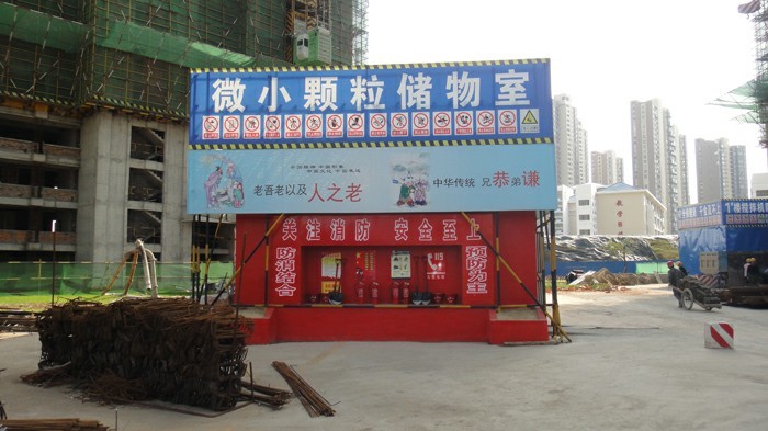 創(chuàng)建綠色文明工地 打造名邦優(yōu)質(zhì)品牌工程---(肥西)名邦?中央公館項目力爭省級示范工地榮譽