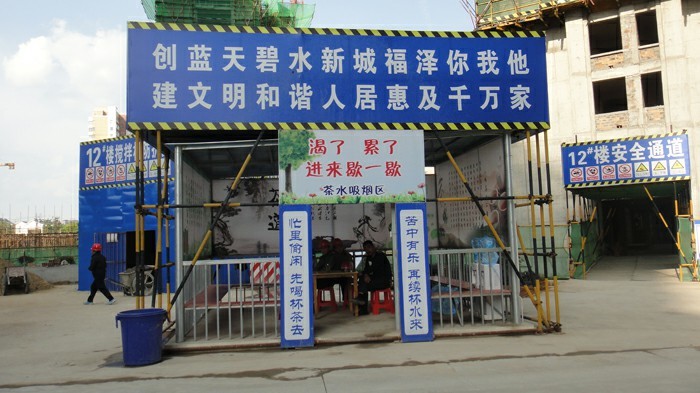 創(chuàng)建綠色文明工地 打造名邦優(yōu)質(zhì)品牌工程---(肥西)名邦?中央公館項目力爭省級示范工地榮譽