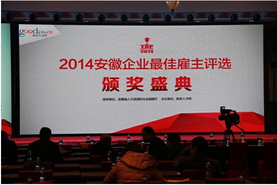 大名集團(tuán)榮膺安徽企業(yè)“最佳學(xué)習(xí)型組織”殊榮 