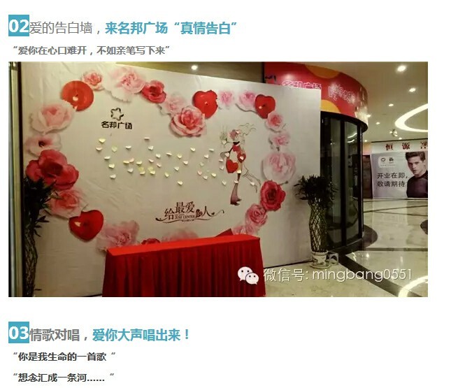 真愛有禮，名邦廣場情人節(jié)三天同樂回顧