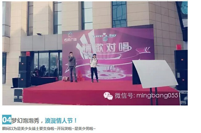 真愛有禮，名邦廣場情人節(jié)三天同樂回顧