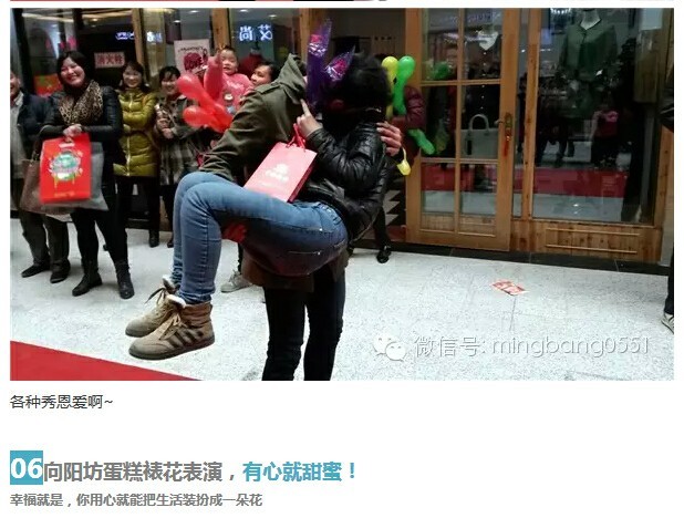 真愛有禮，名邦廣場情人節(jié)三天同樂回顧