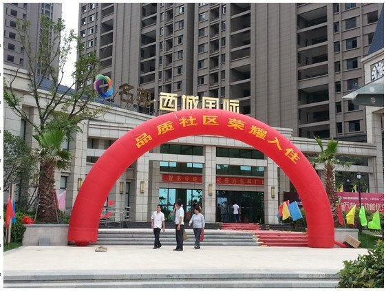 賀“名邦?西城國際”項(xiàng)目12#、15#、17#樓順利交付