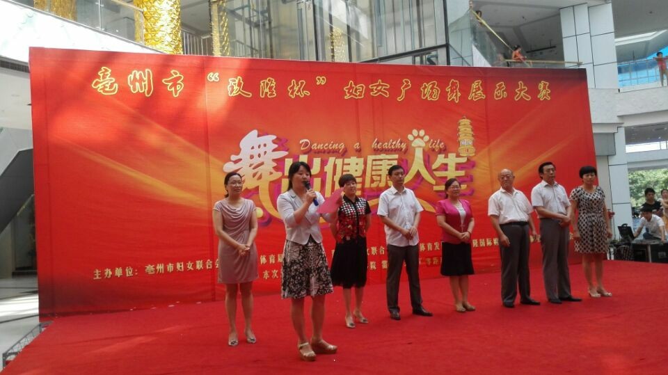 舞出全民健身風采 展現名邦地產形象——蒙城名邦?中央公館多角度營銷